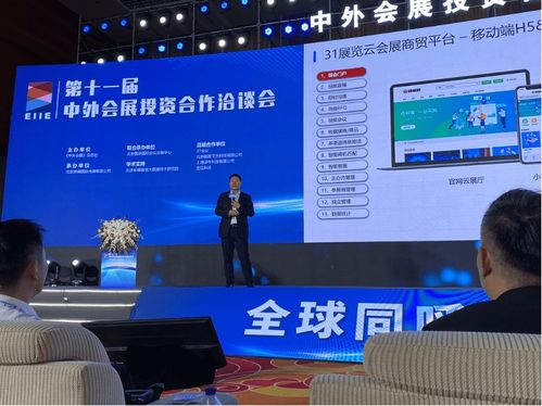 第十一屆中外會(huì)展投資合作洽談會(huì)在北京隆重開幕，推動(dòng)全球會(huì)展服務(wù)創(chuàng)新與發(fā)展